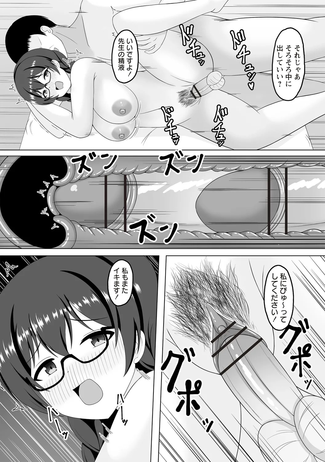 Page 145