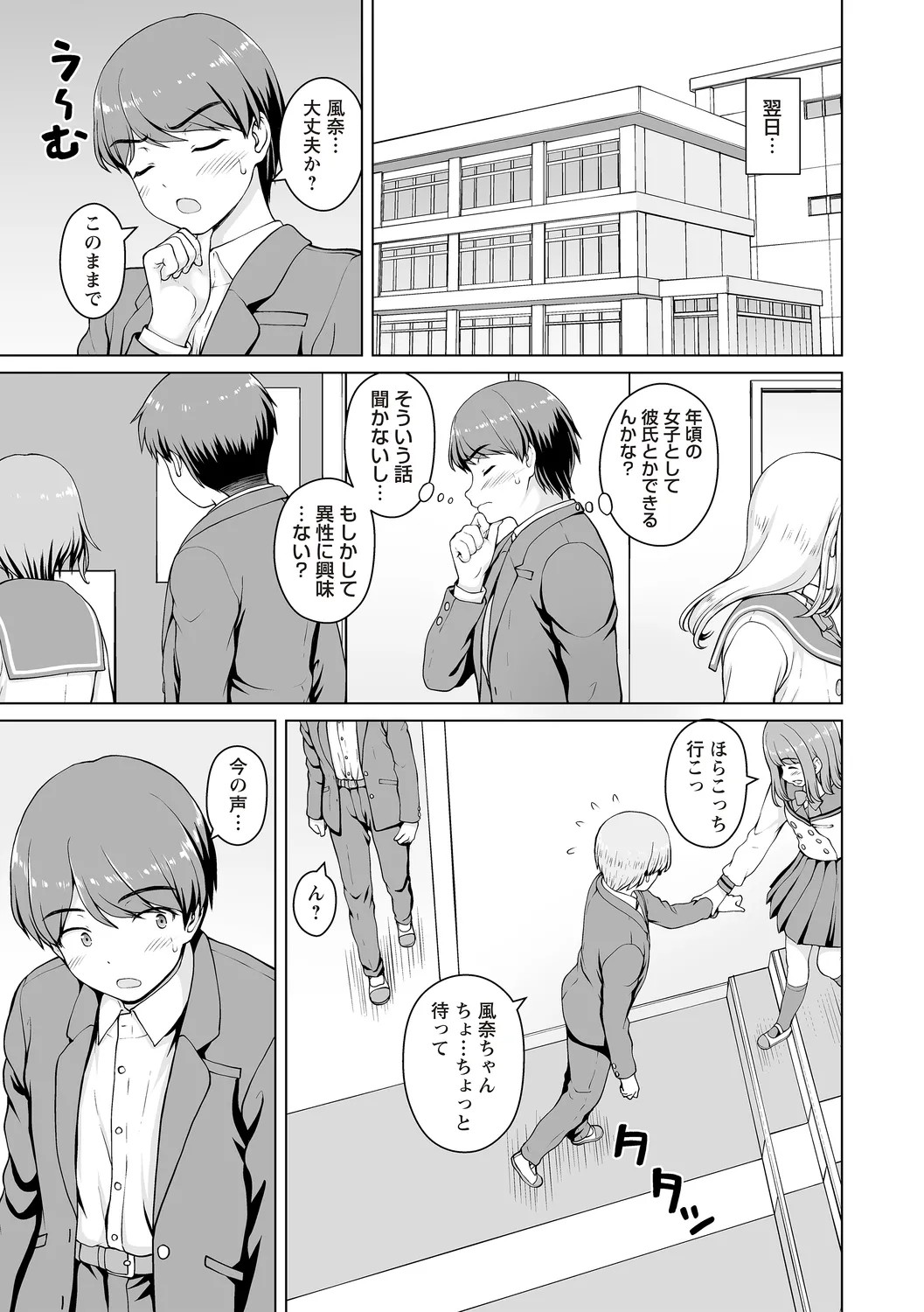 Page 181