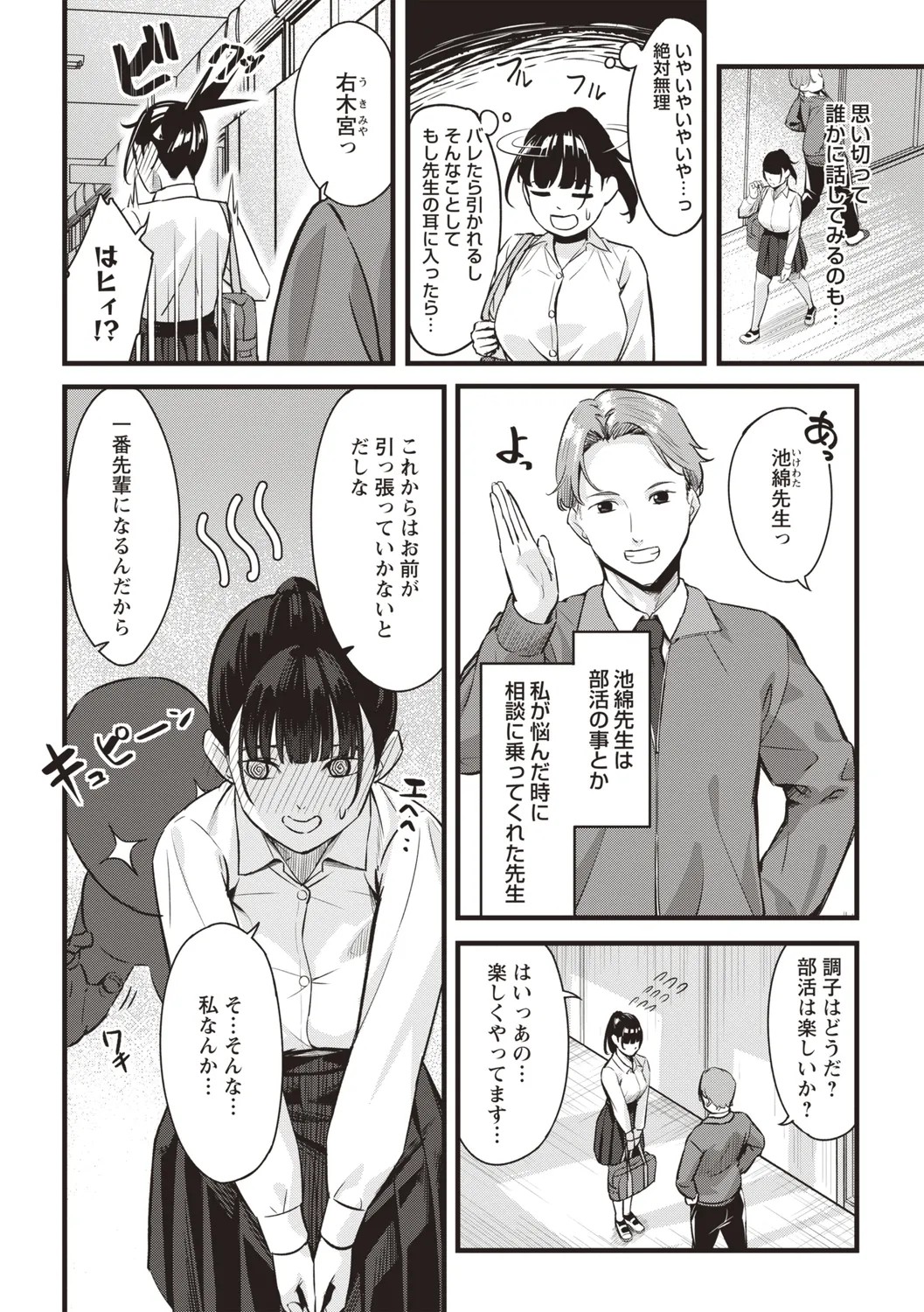 Page 198