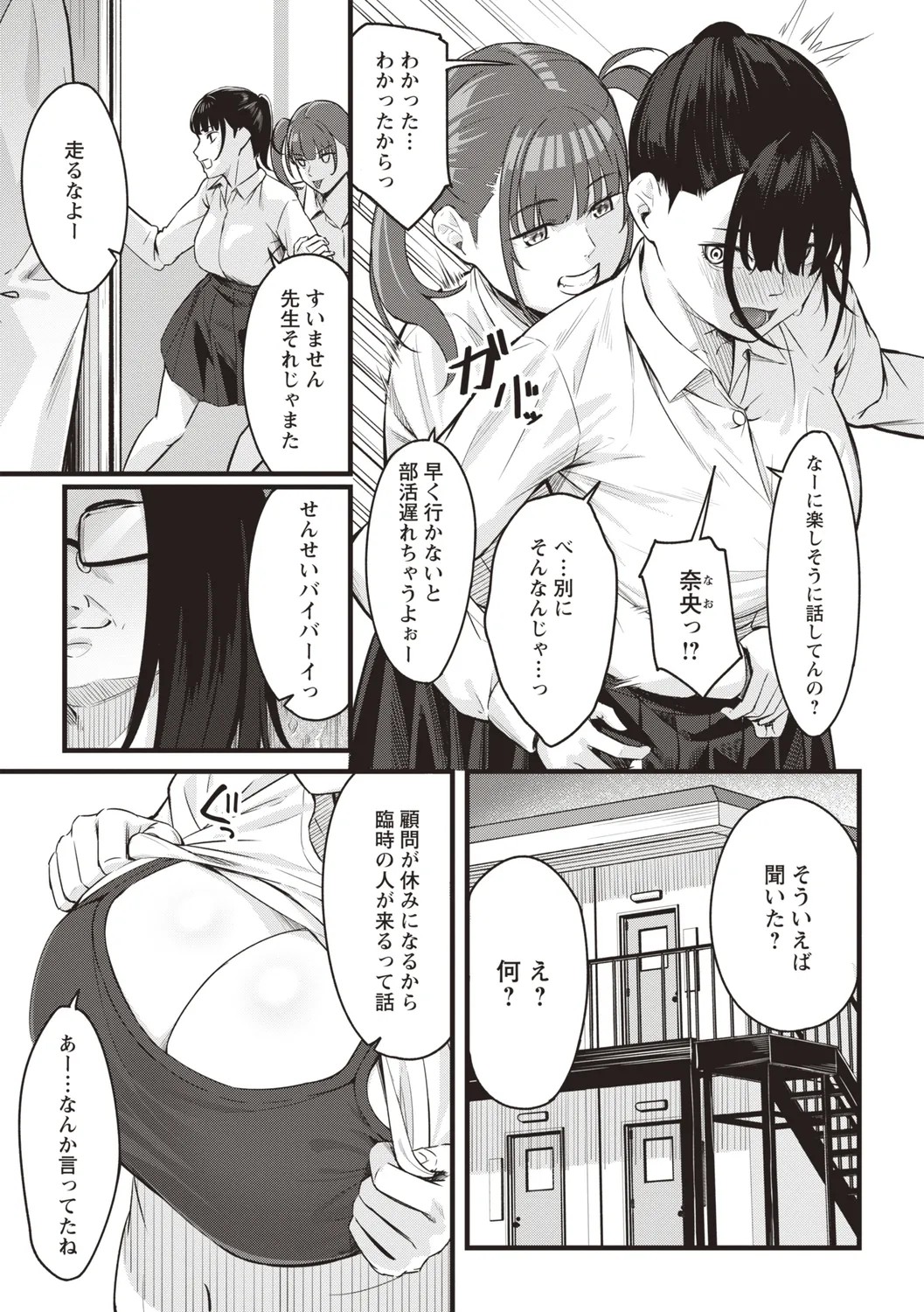 Page 199