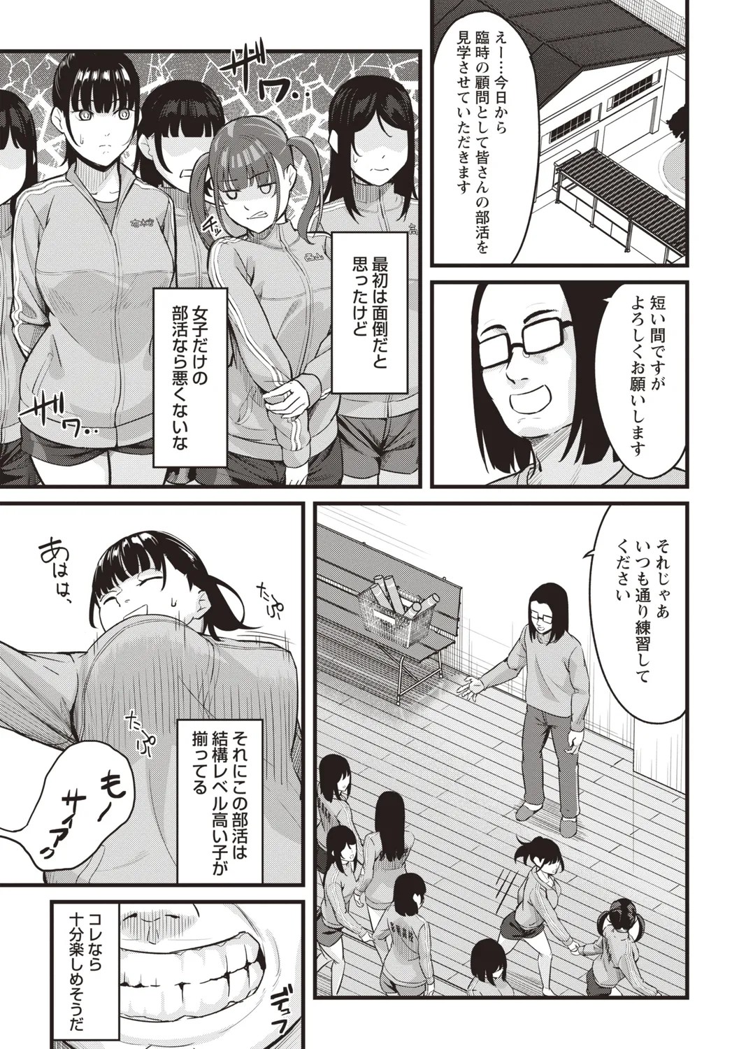 Page 201