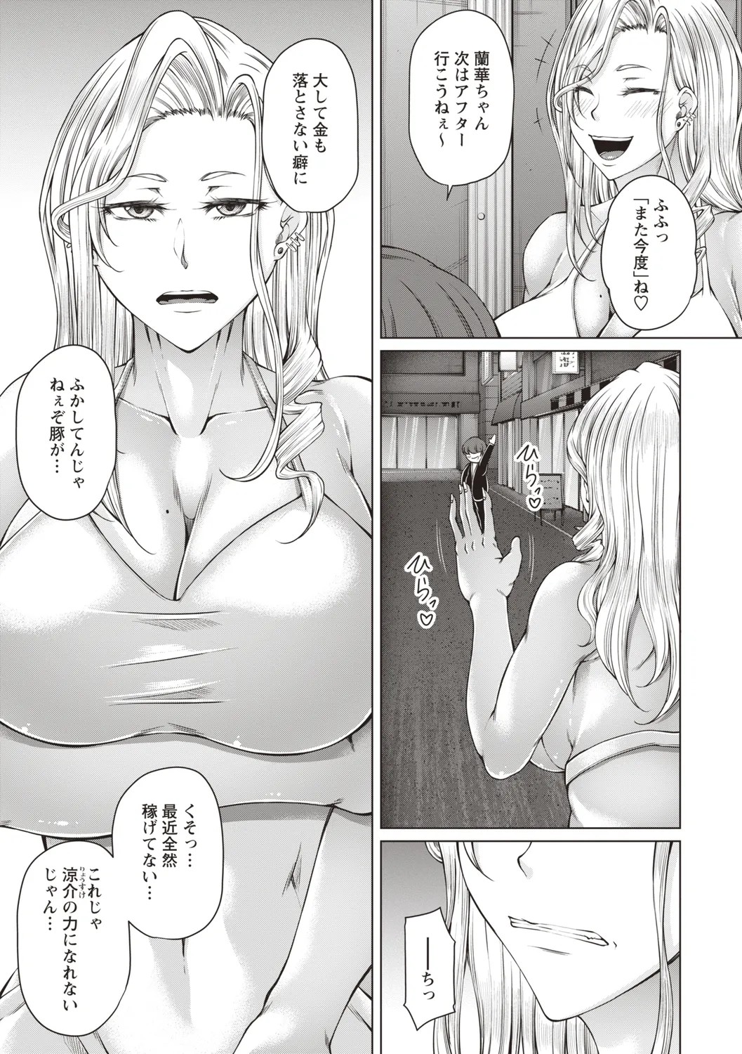 Page 233