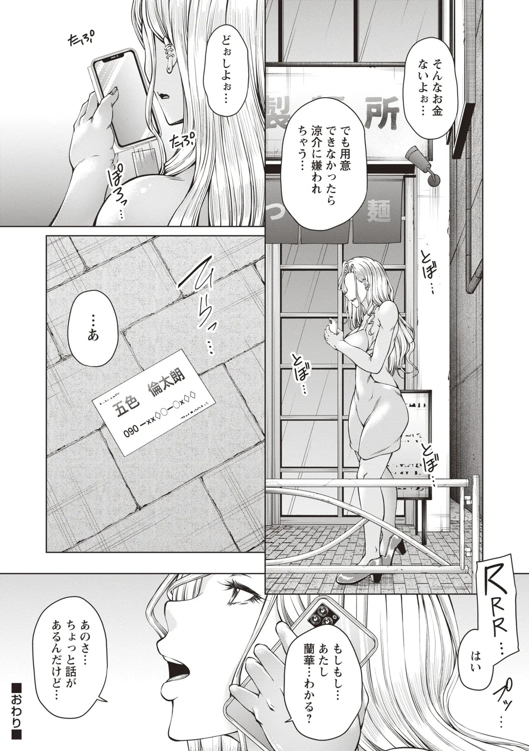 Page 254