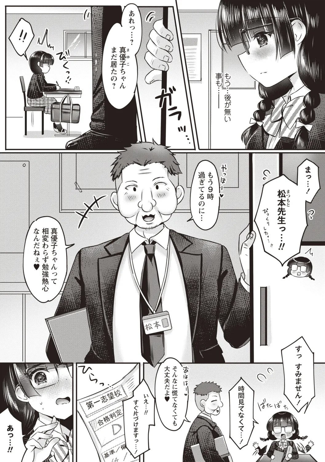 Page 30