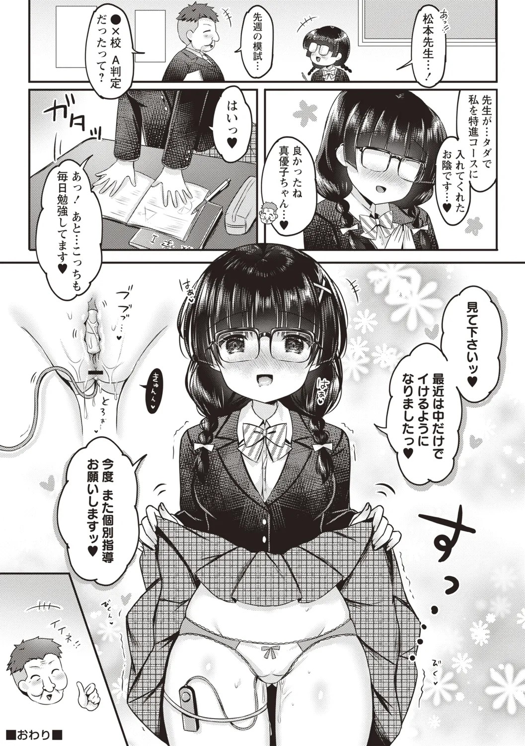 Page 52