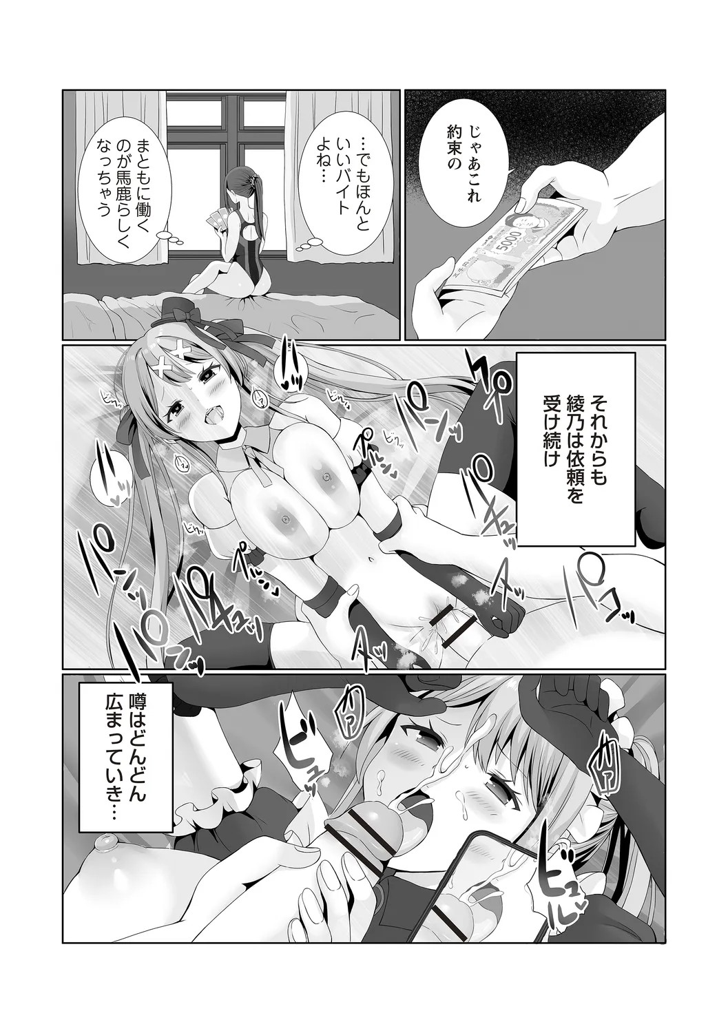 Page 65