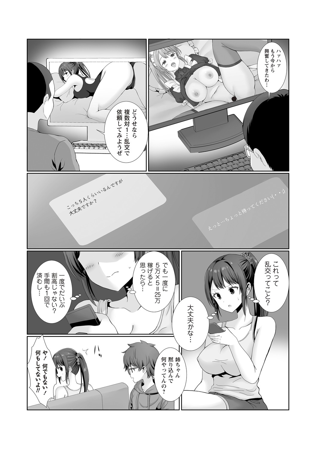 Page 67