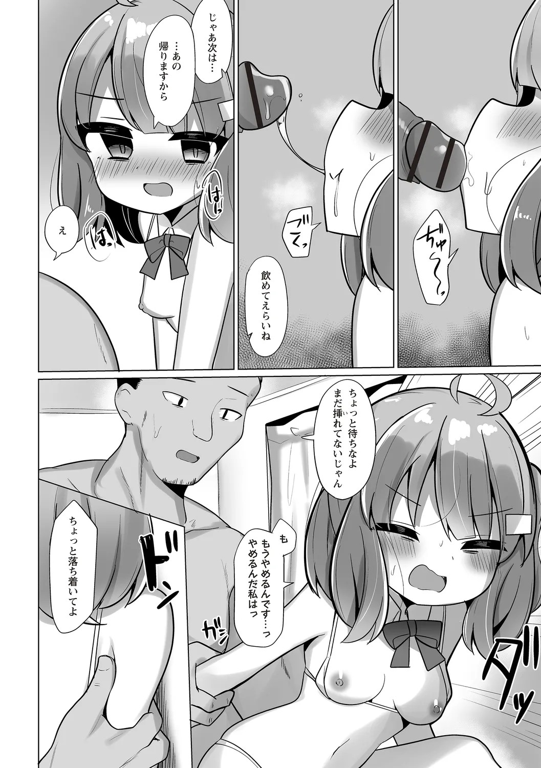 Page 90