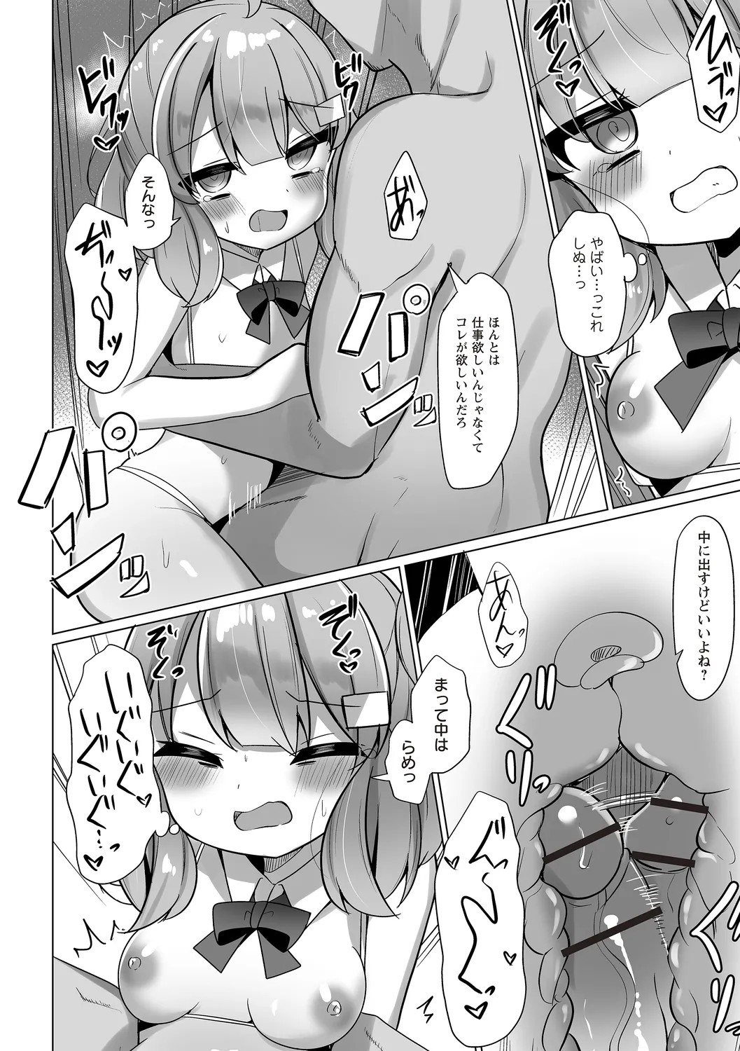 Page 94