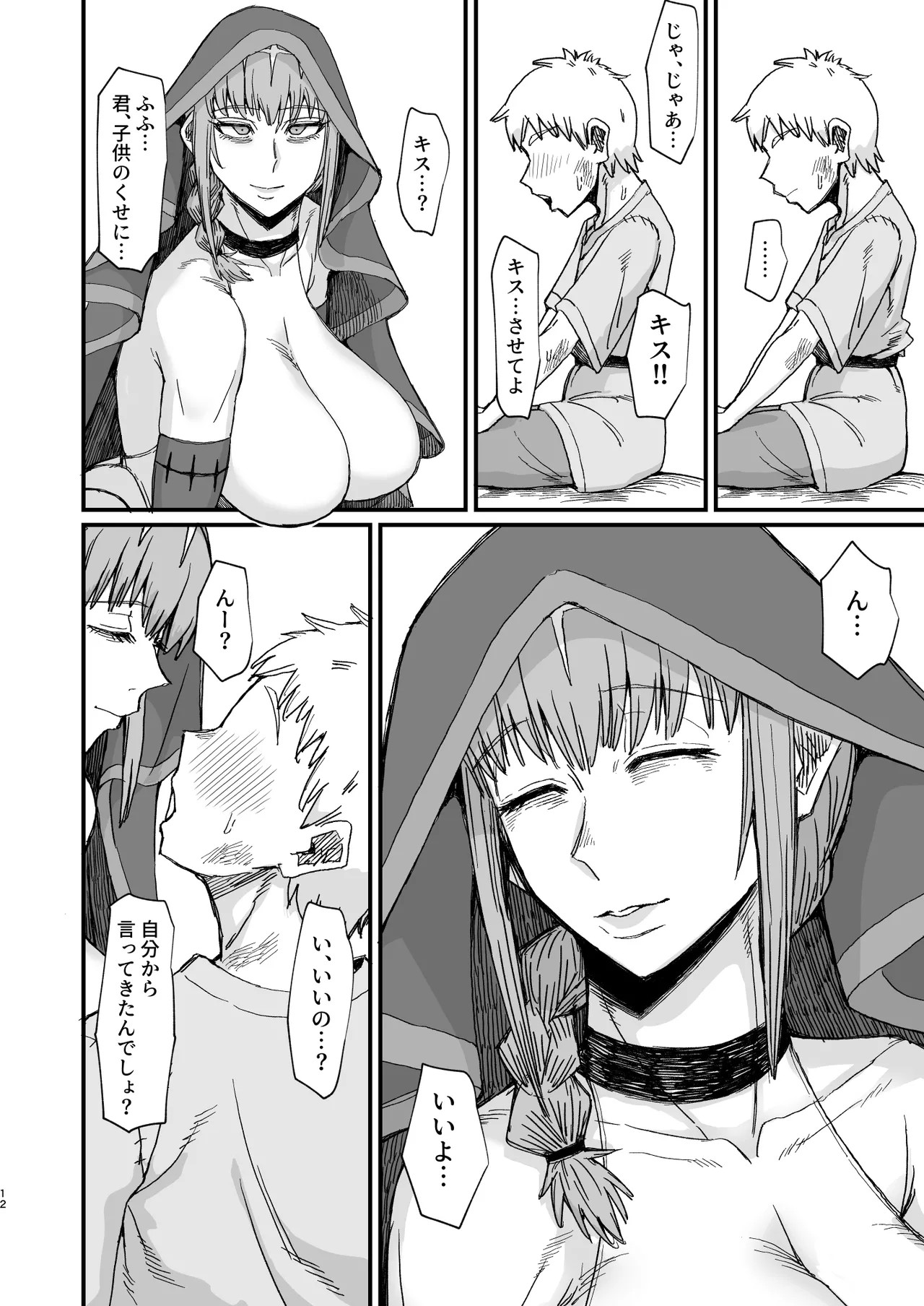 Page 12