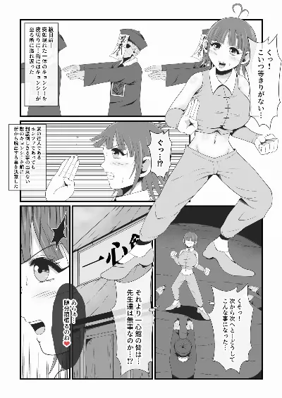 死霊化美女物語