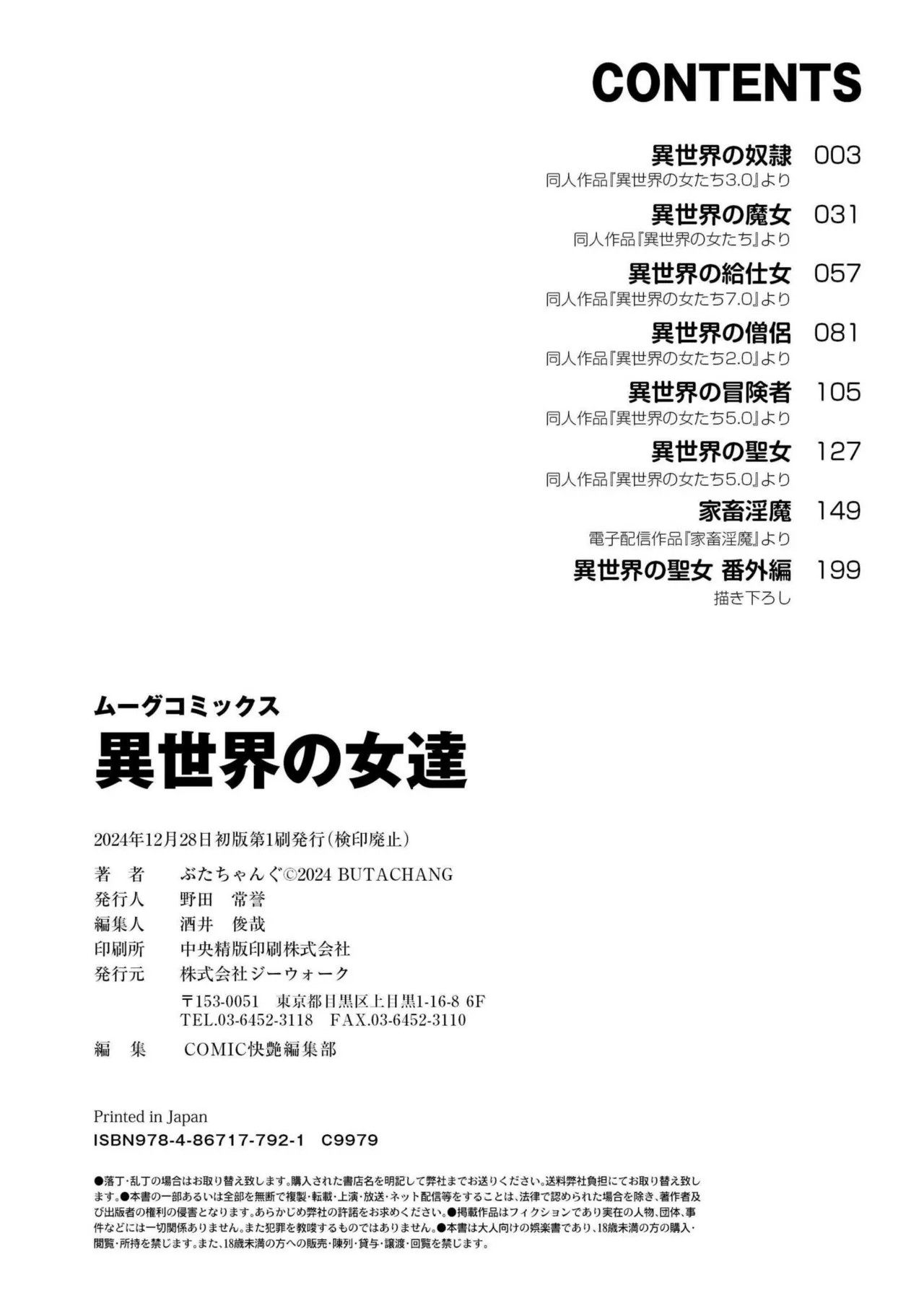 Page 210