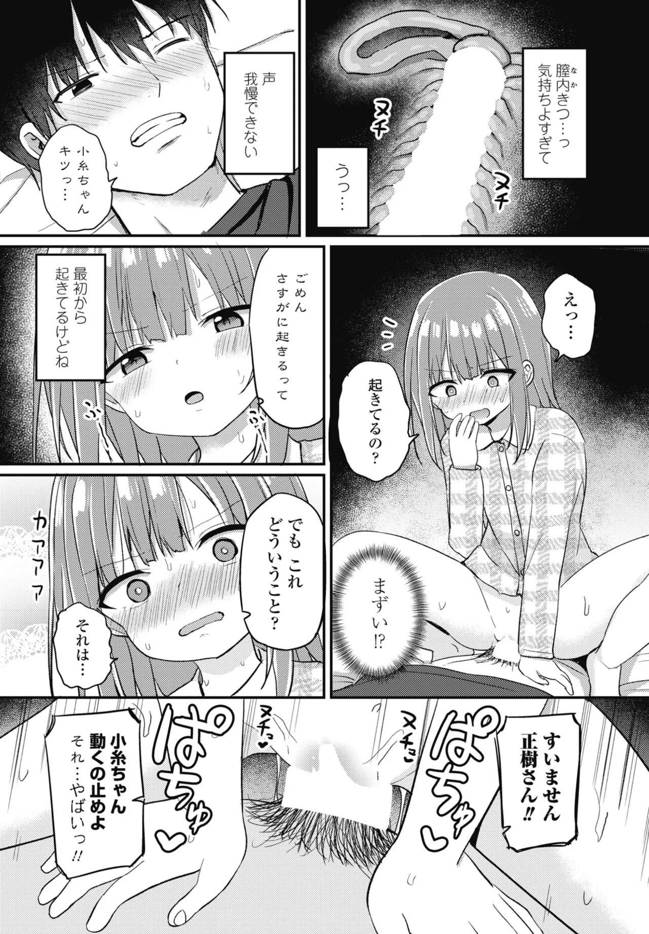 Page 147