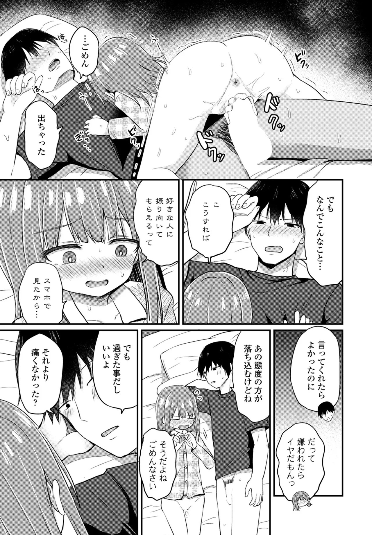 Page 149