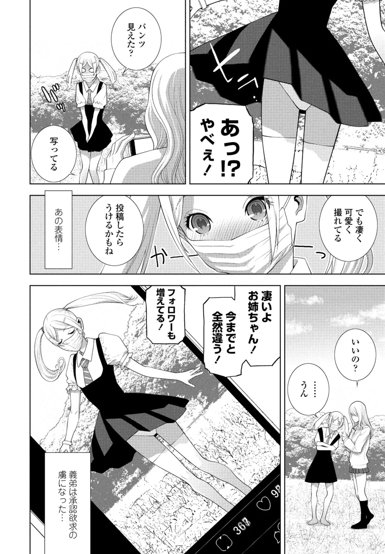 Page 250