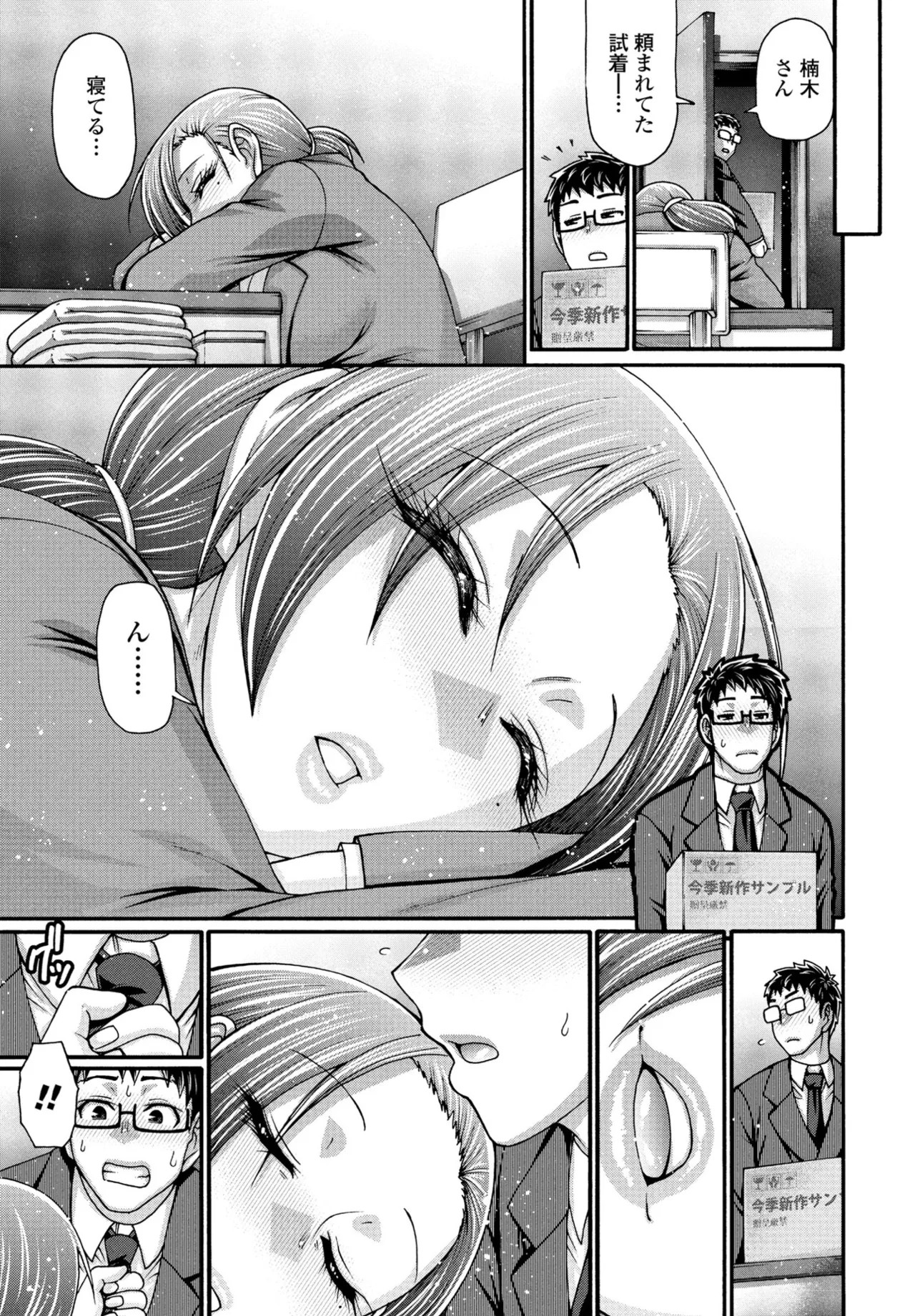 Page 97
