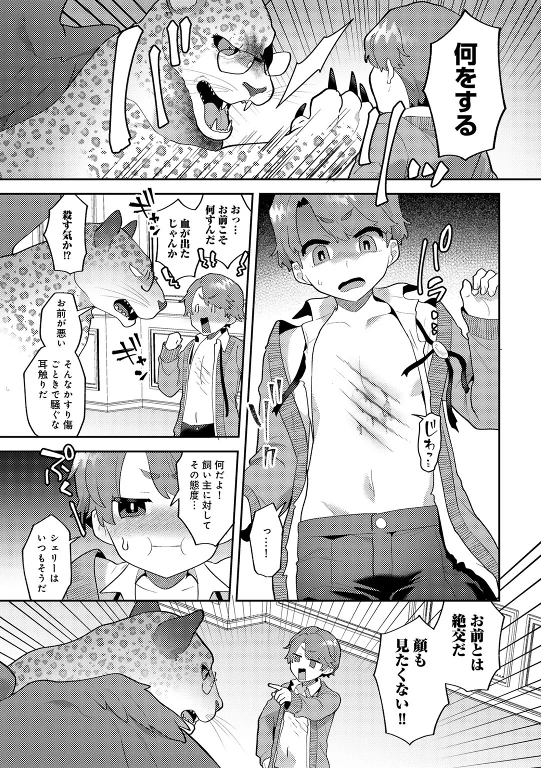 Page 111