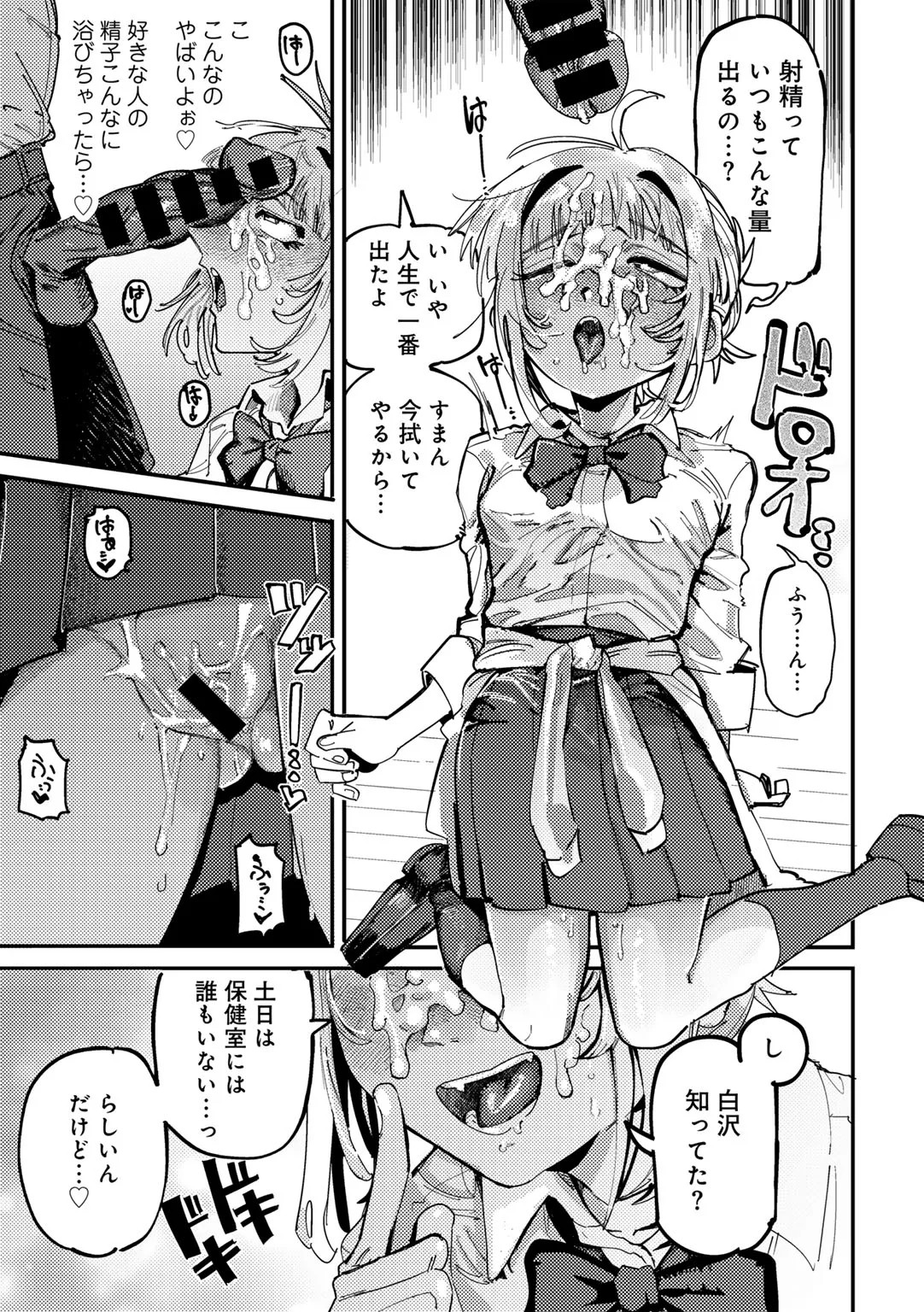 Page 139