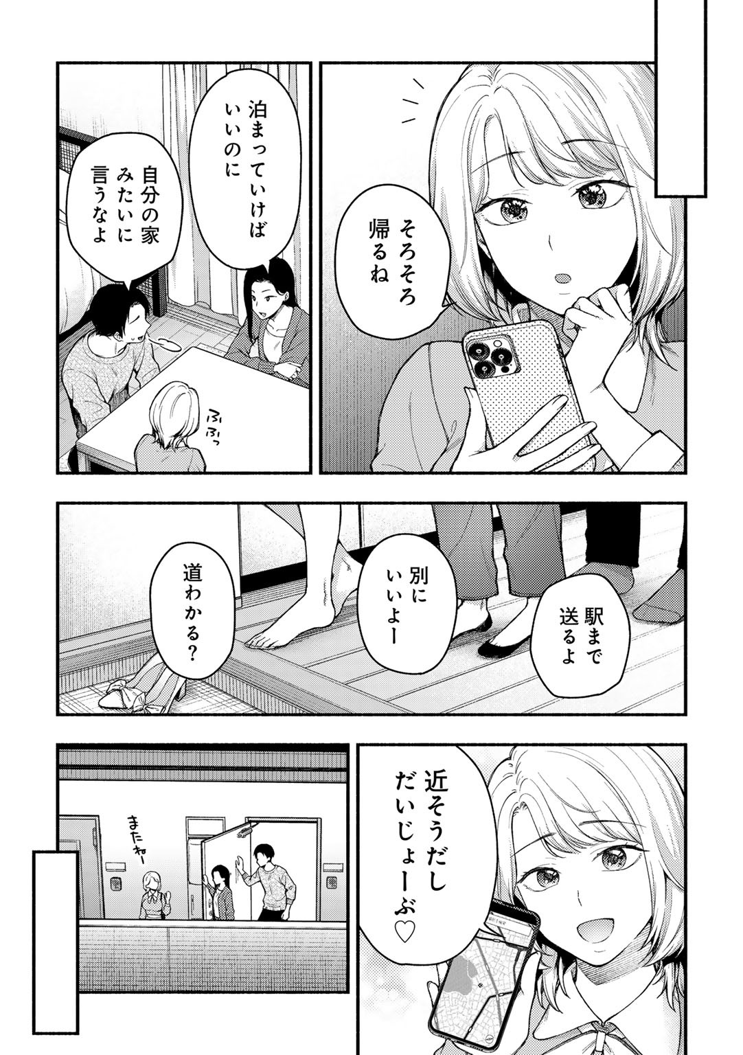 Page 155