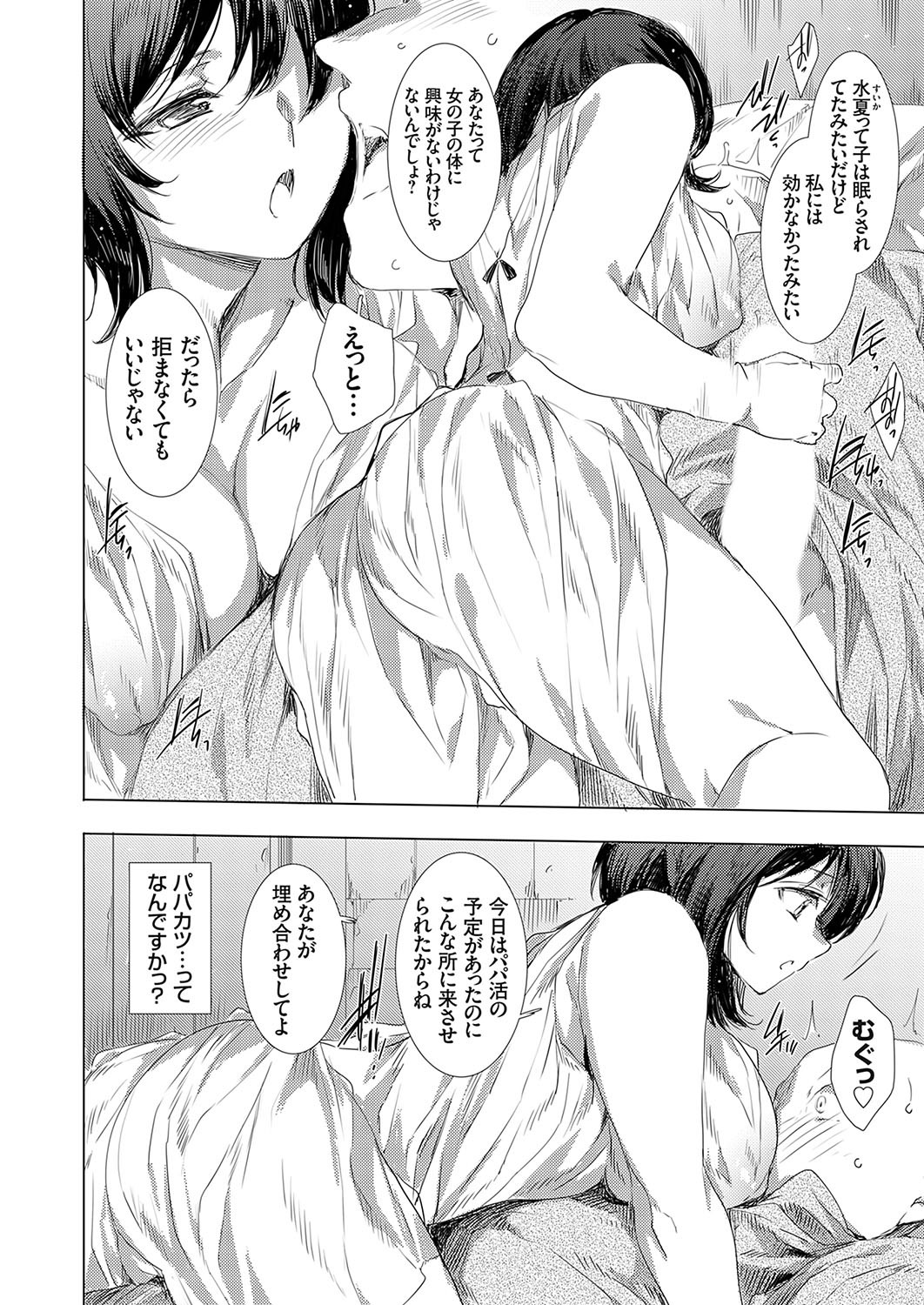 Page 121