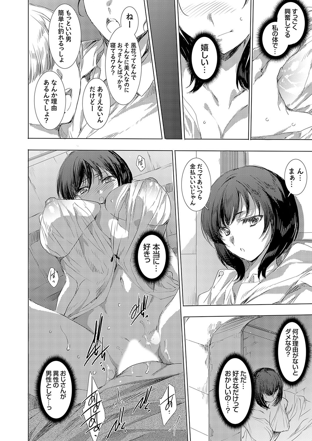 Page 123