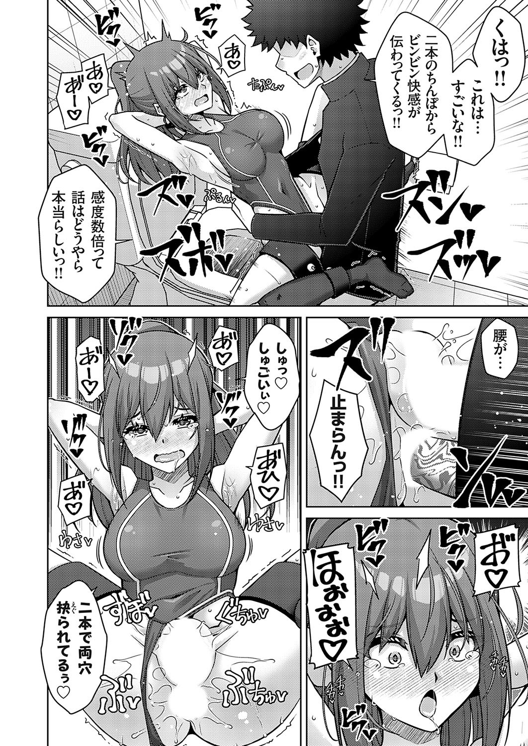 Page 143