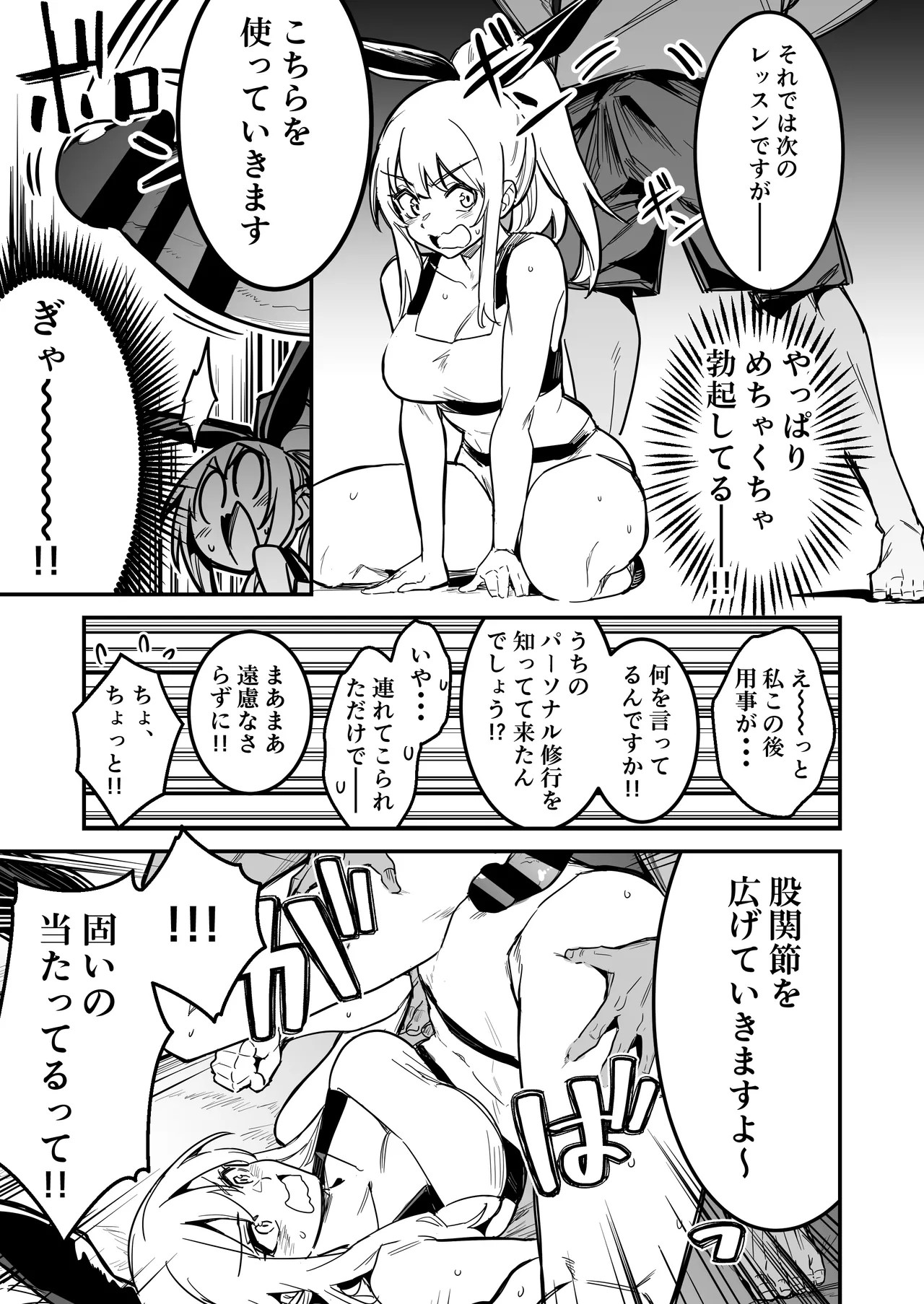 Page 112
