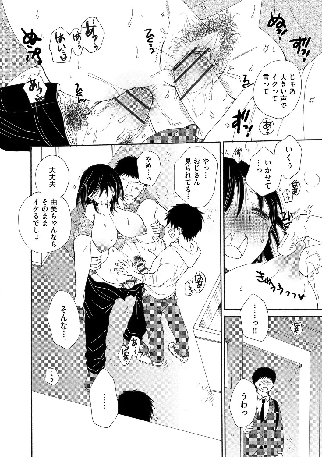 Page 104