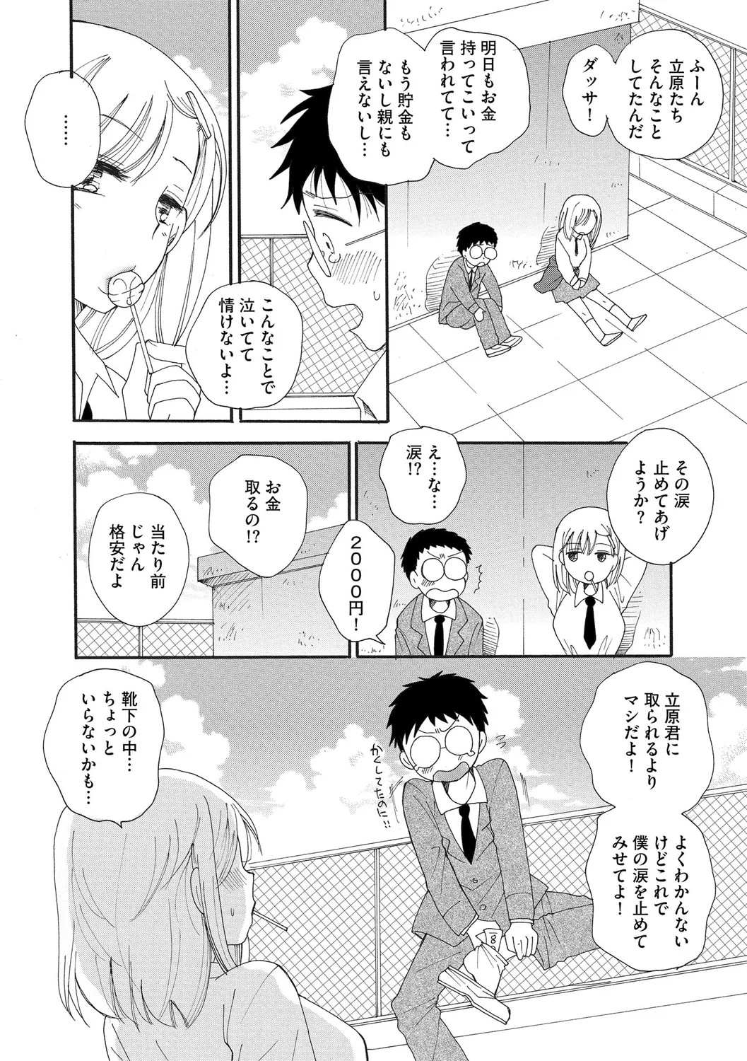 Page 184