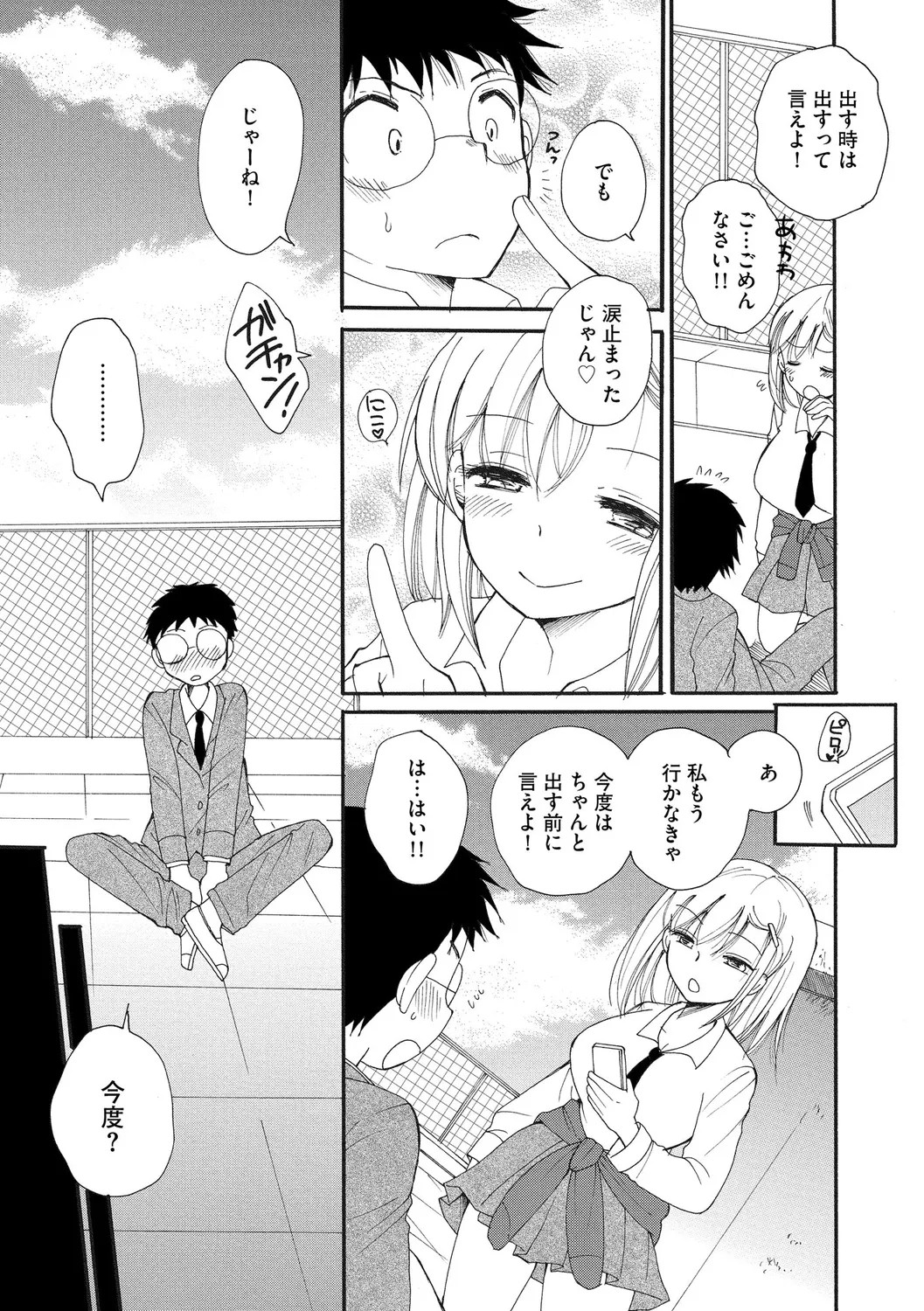 Page 187