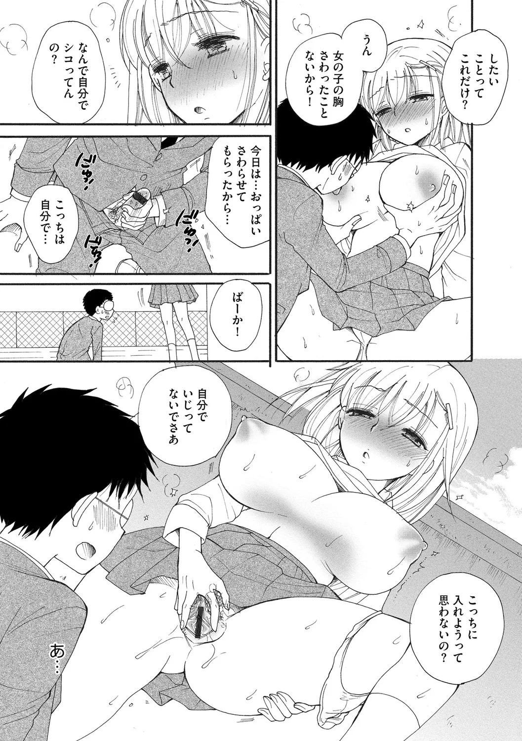 Page 191