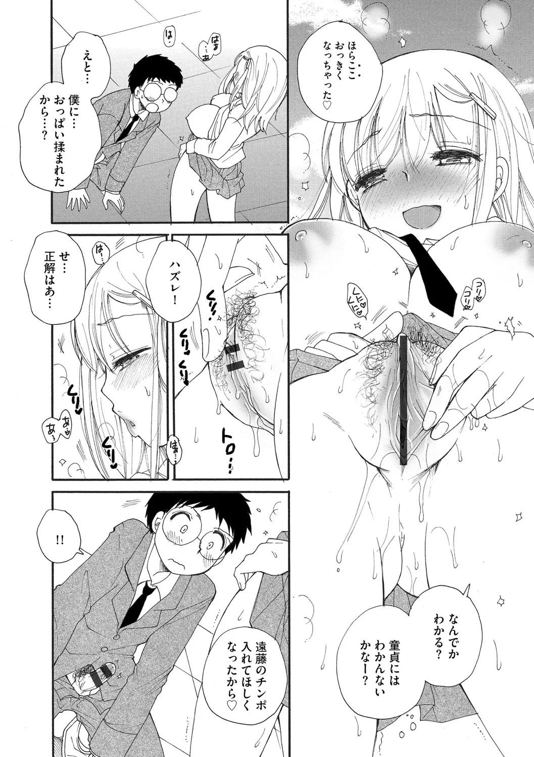 Page 192