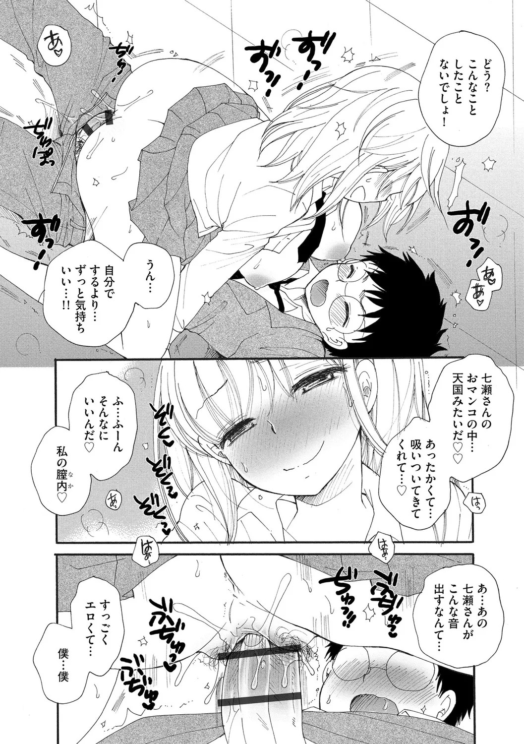 Page 195