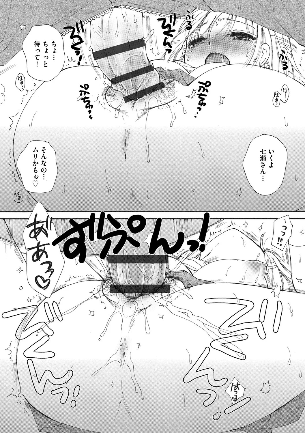 Page 197