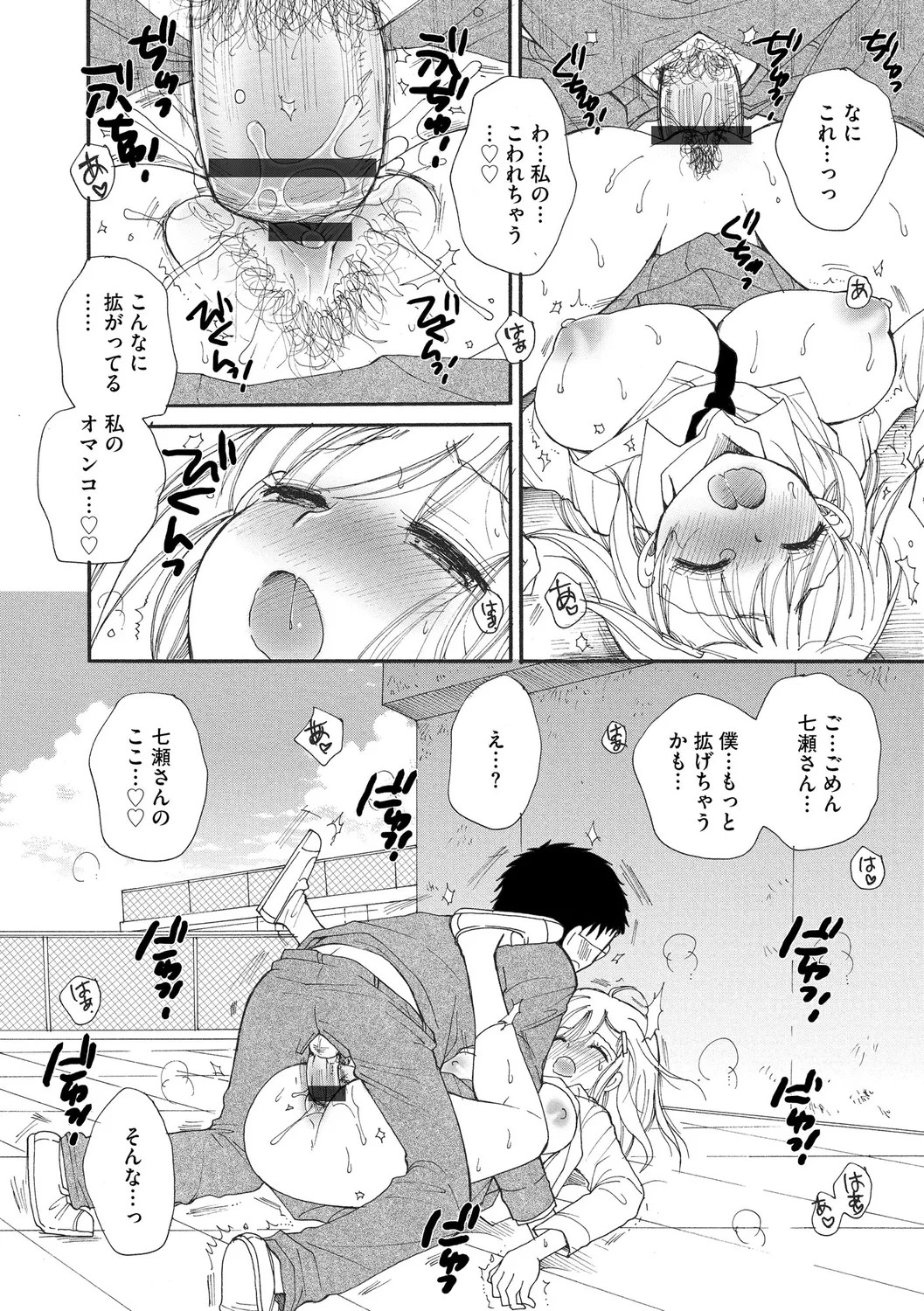 Page 198