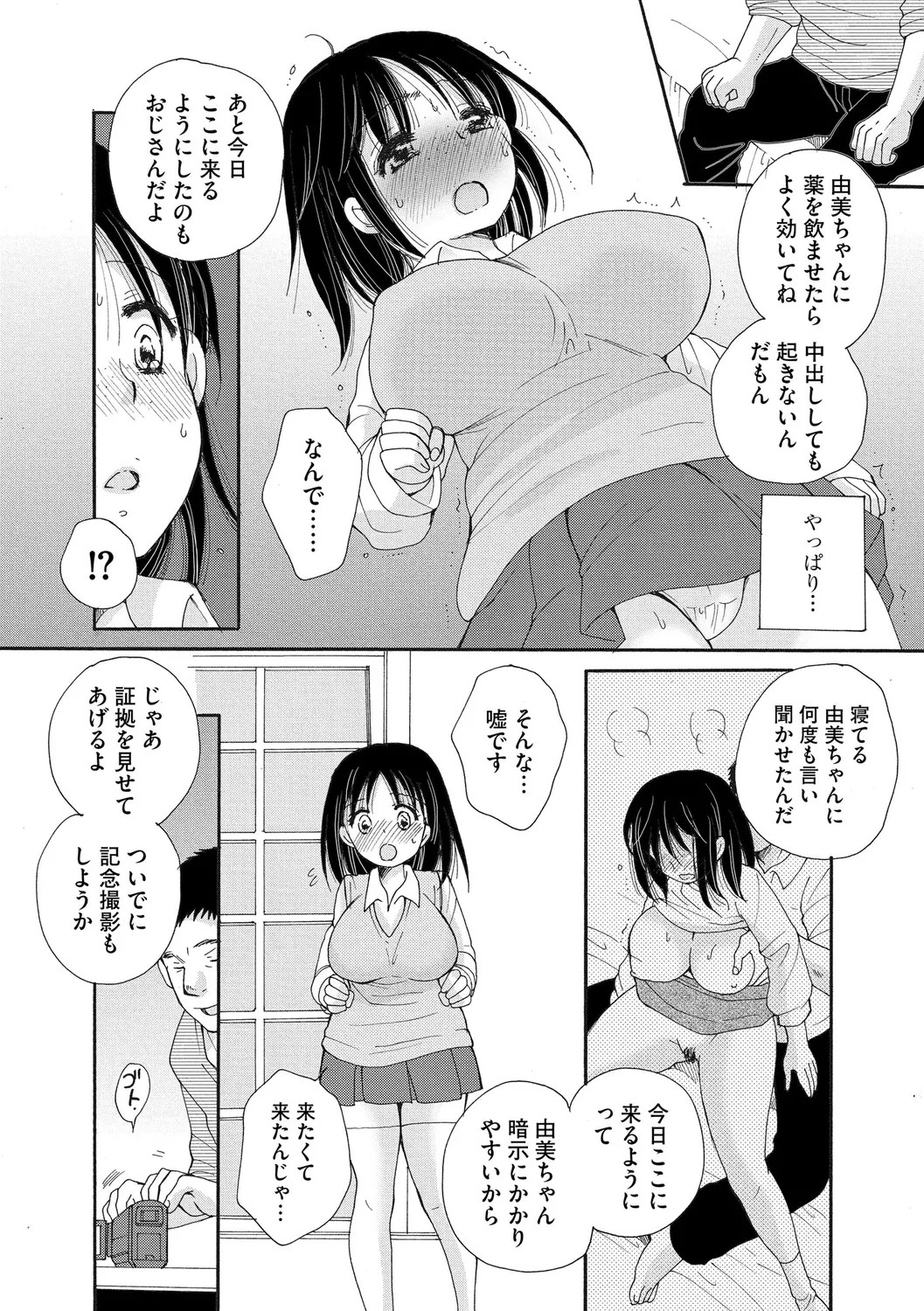 Page 50