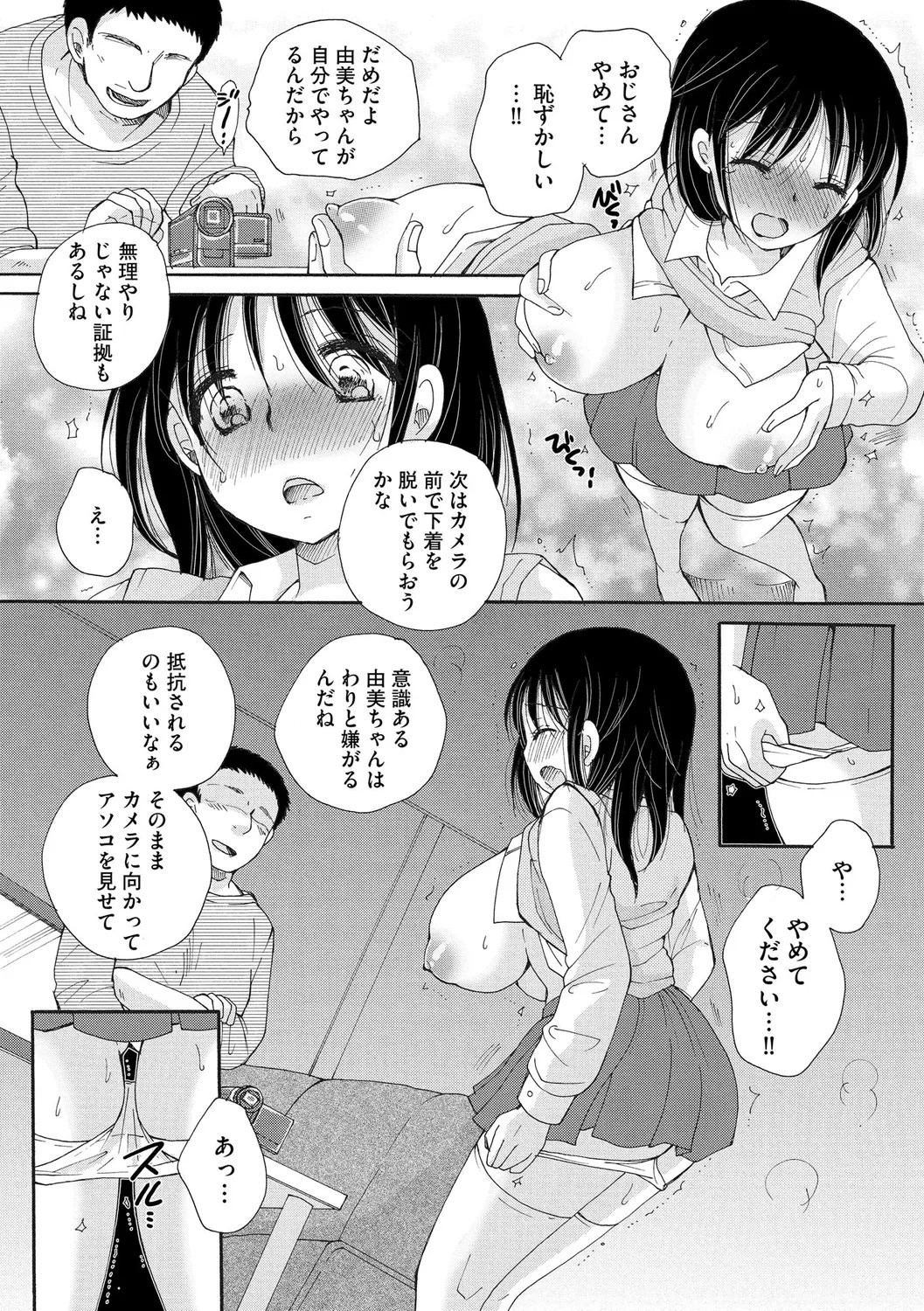 Page 52