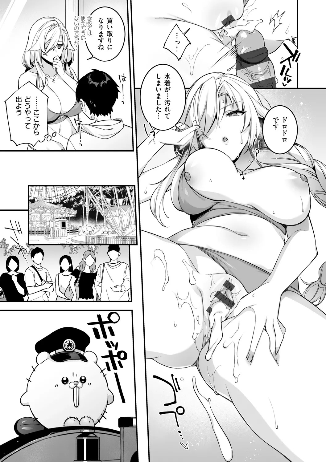Page 191