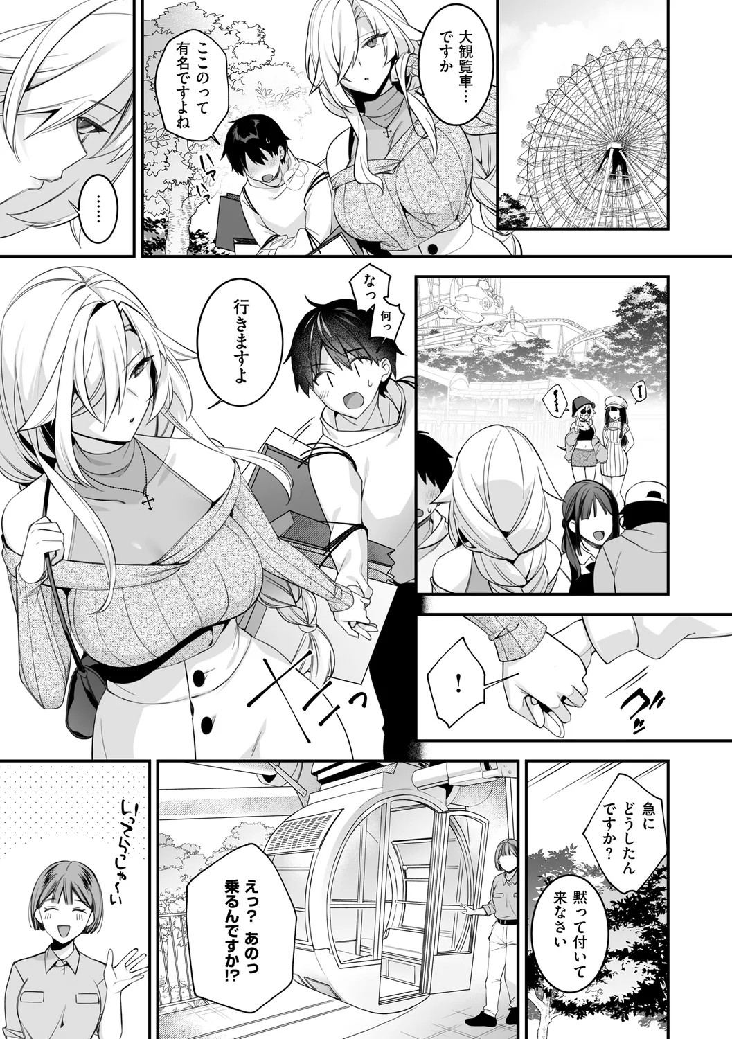 Page 193