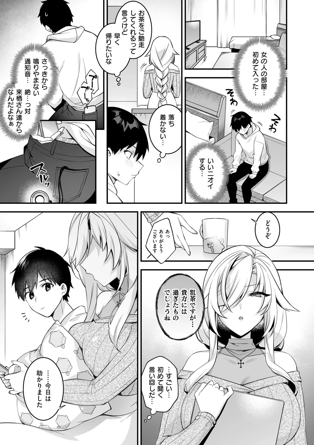 Page 201