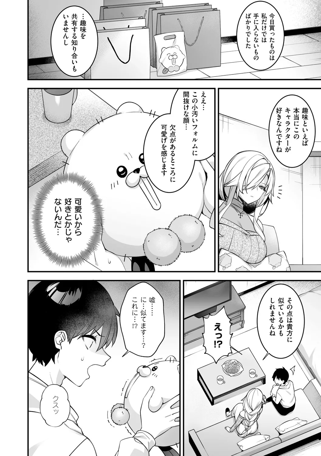 Page 202