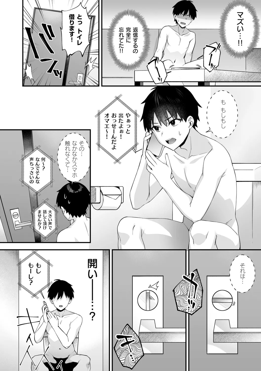 Page 212