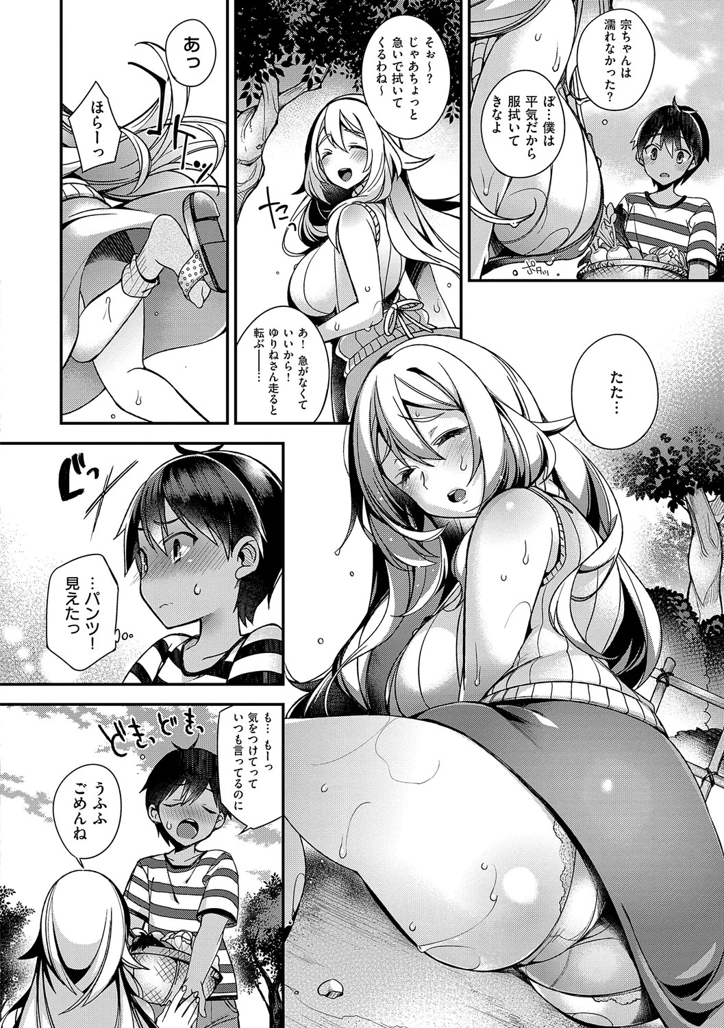 Page 244