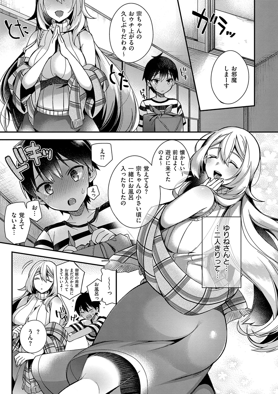 Page 247