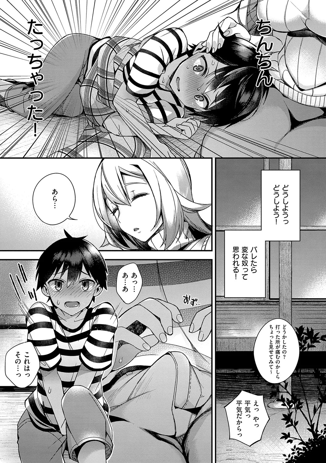 Page 251