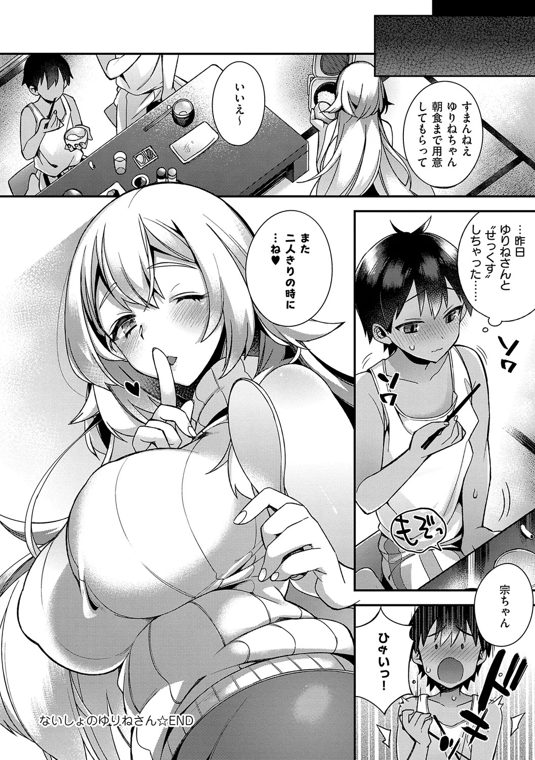 Page 266