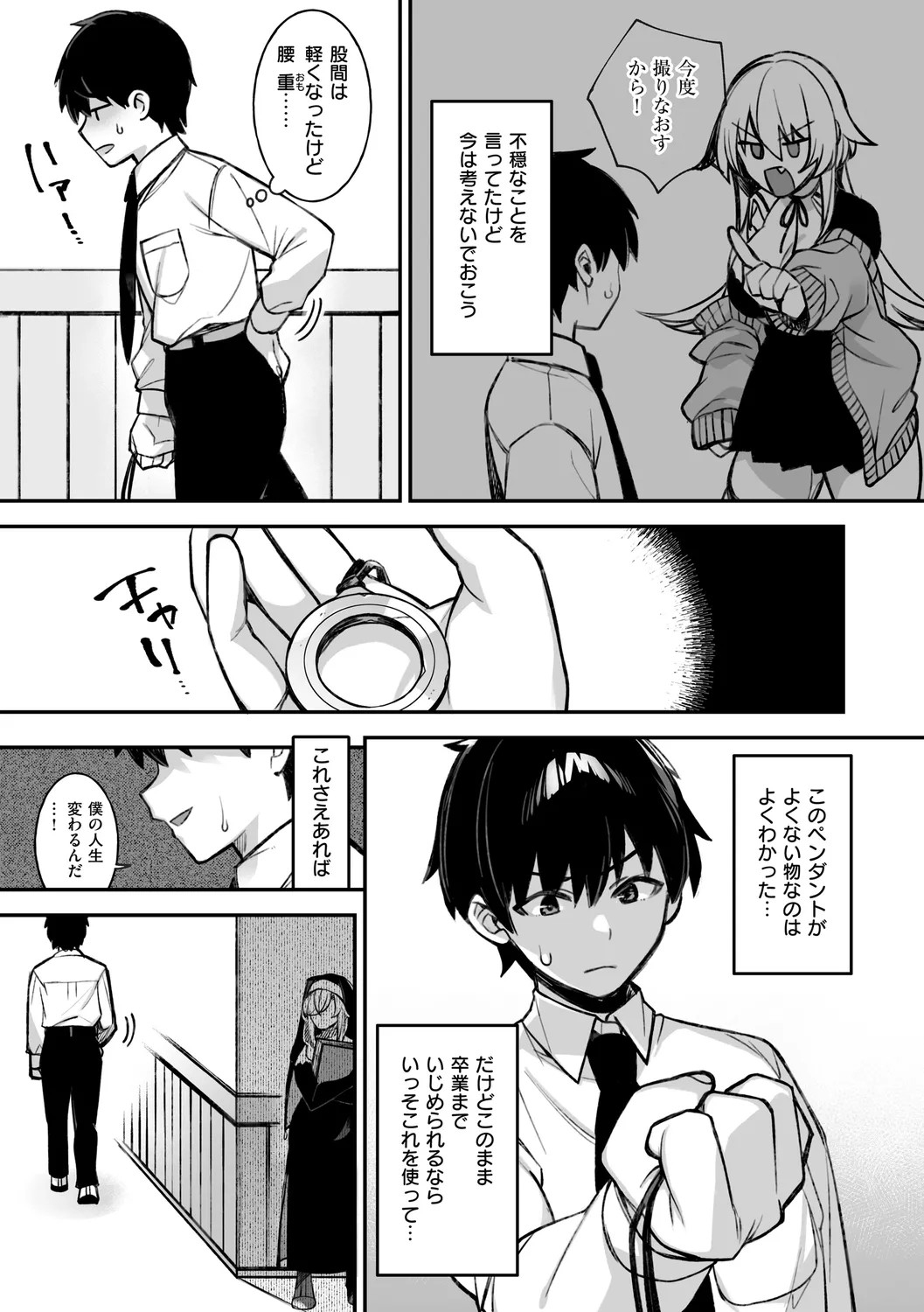 Page 47