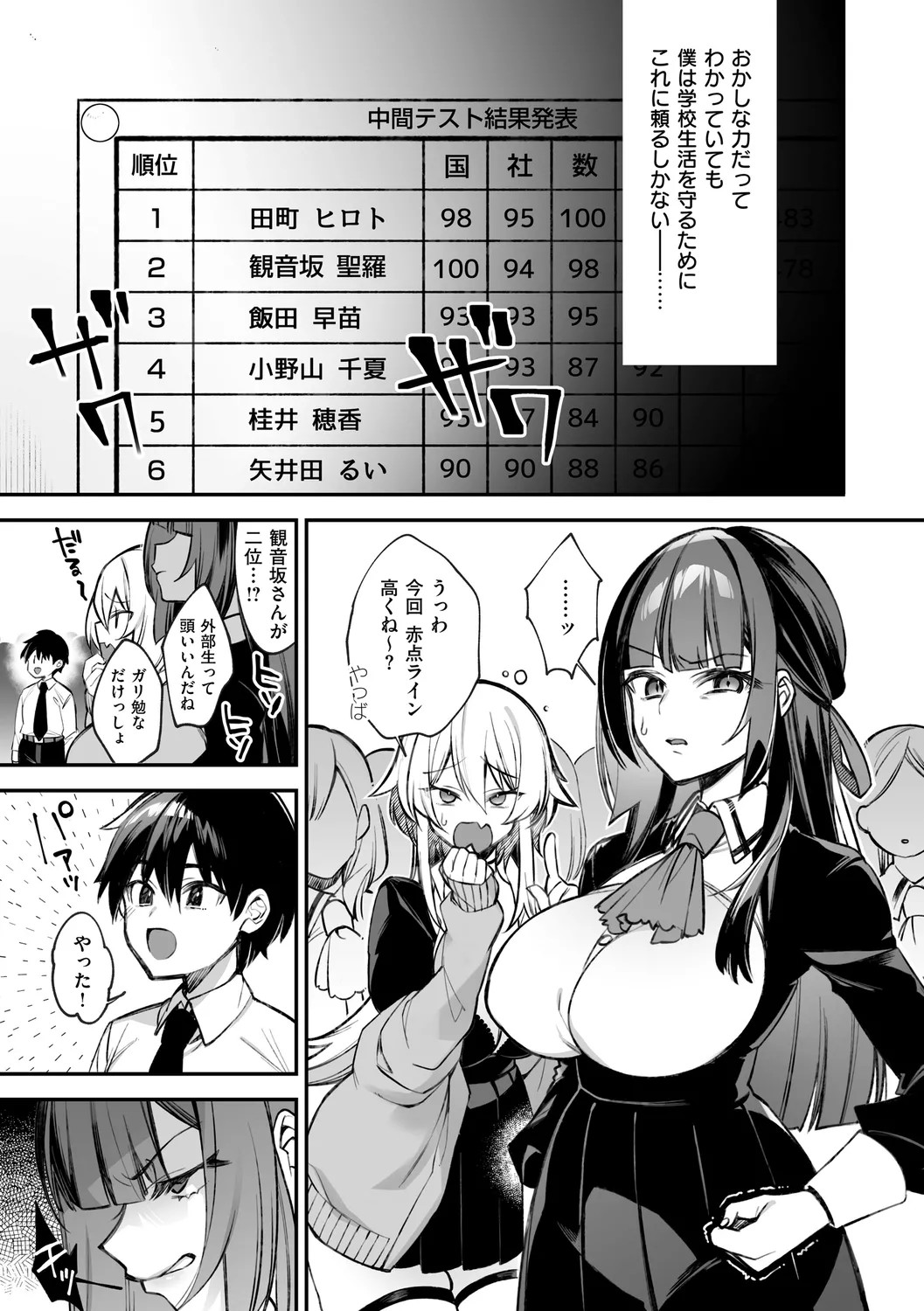 Page 51