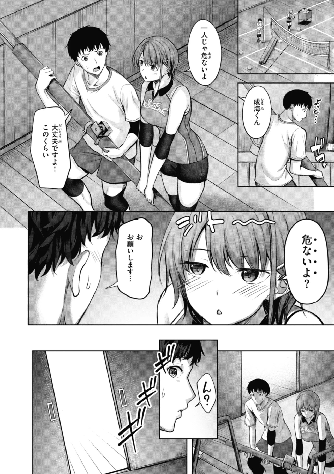 Page 100