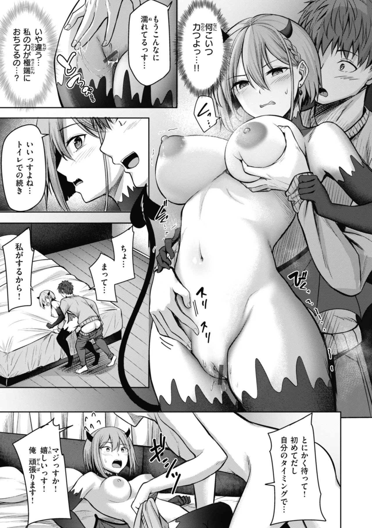 Page 133